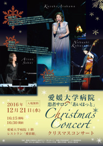 concert2016